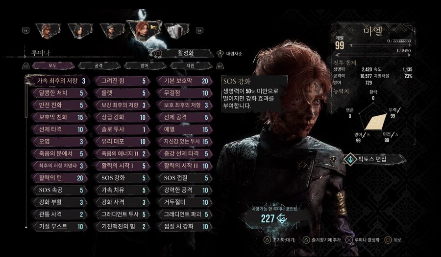 게임 밸런스가 엉망인 이유 (시몽 한방)_1.jpg