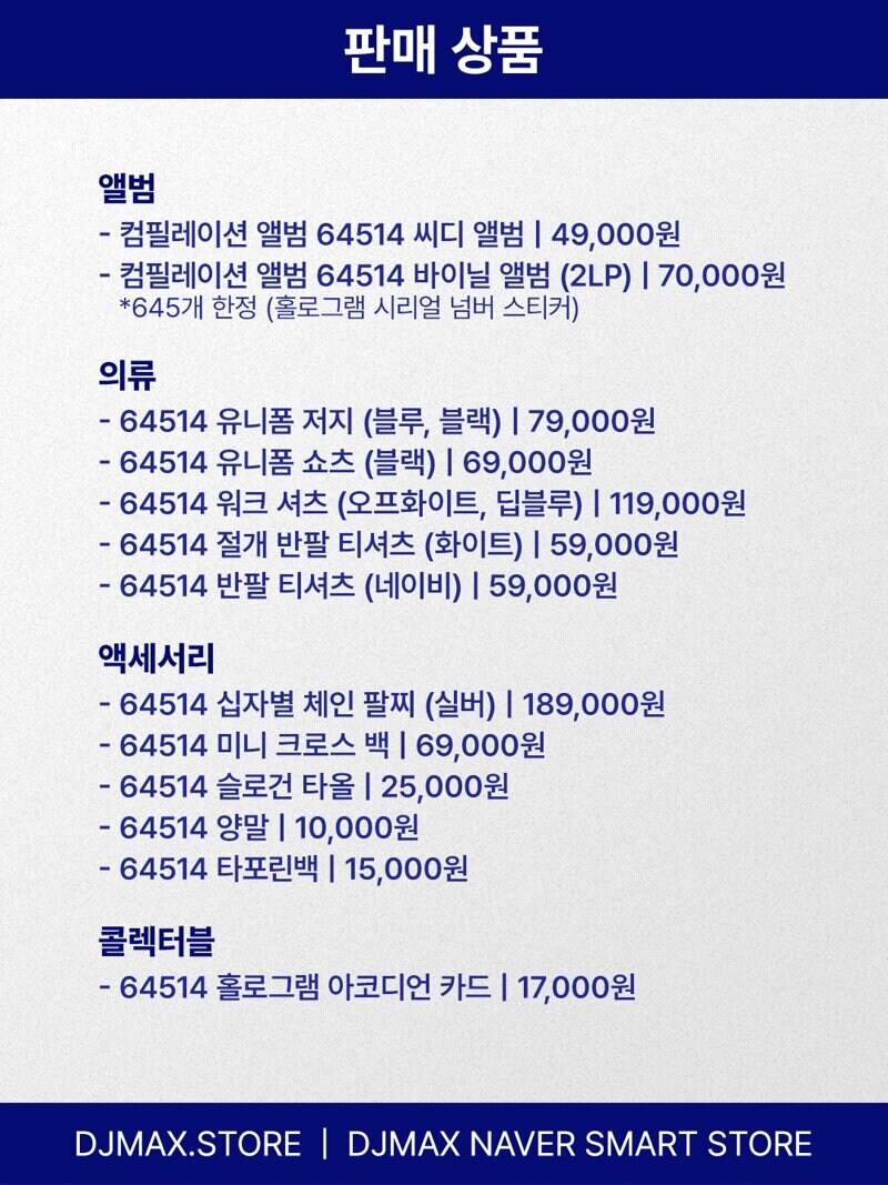 DJMAX ENT 64514 바이닐 앨범 (67,000원/무료)_2.jpg