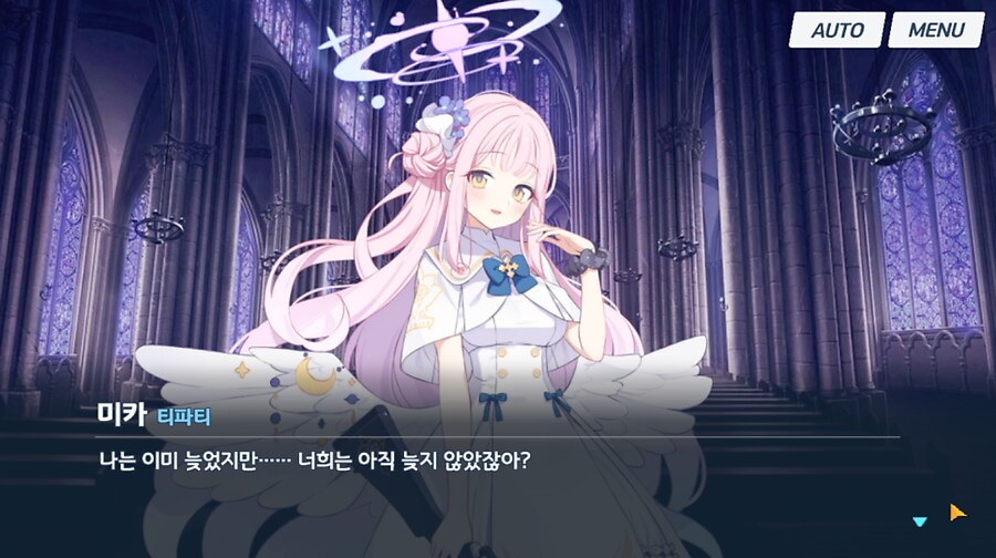 블루아카) '나는 용서하마. 하지만 세상이 너희를 용서할까?'_6.png