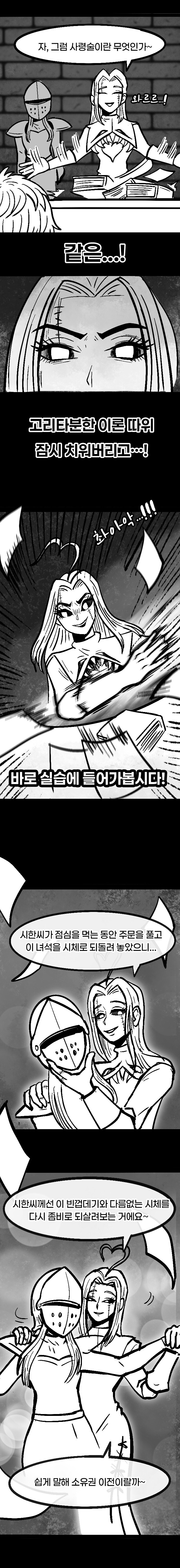 던전 특수청소부는 복수를 꿈꾸지 않는다 -5-_12.jpg