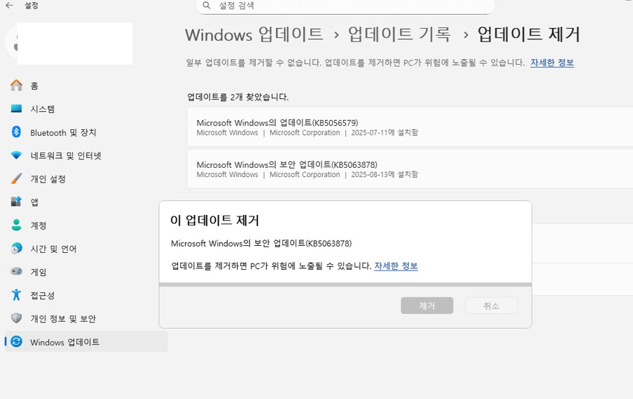 윈도우 11 24H2 업데이트 후 SSD 장애 발생_1.png