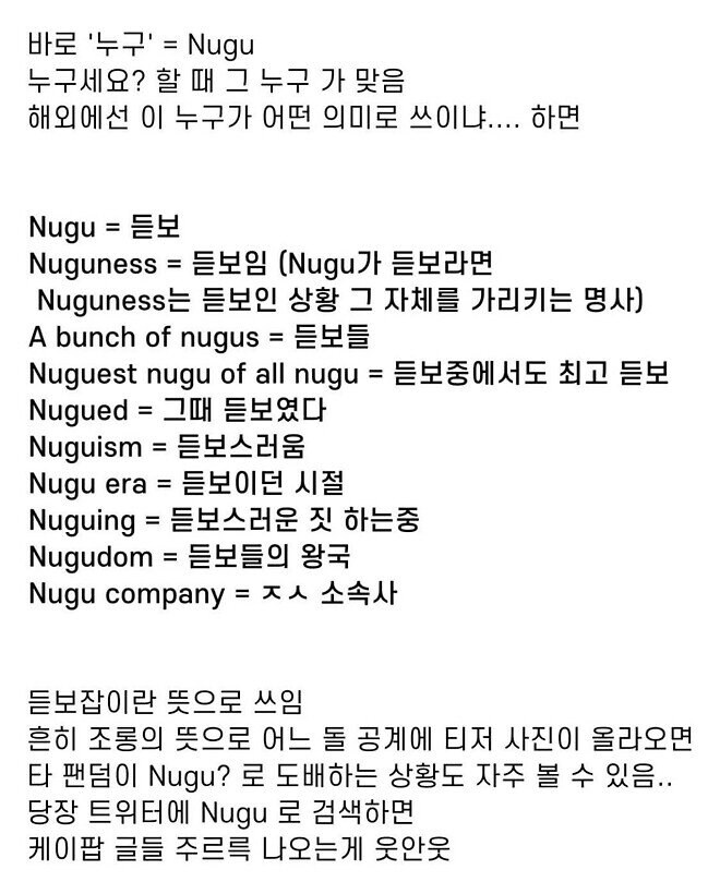 케이팝 유행으로 새로생긴 N-word_1.jpg
