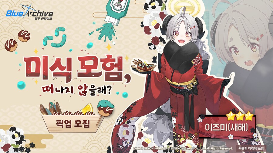 8월 19일 패치노트 (아페리티프, 크리스마스 상설화)_3.png