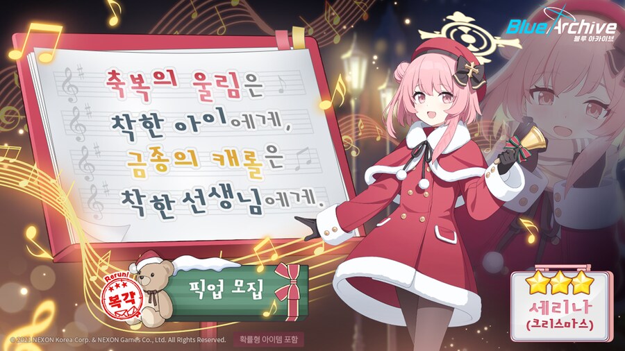 8월 19일 패치노트 (아페리티프, 크리스마스 상설화)_7.png