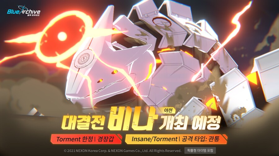 8월 19일 패치노트 (아페리티프, 크리스마스 상설화)_9.png