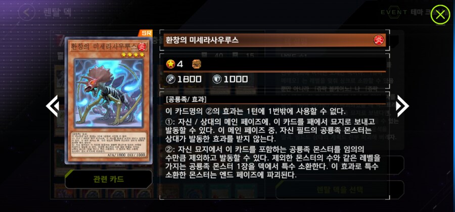 마듀) 쥬락렌탈덱 완전 호감이네요 ㅋㅋ_4.jpg