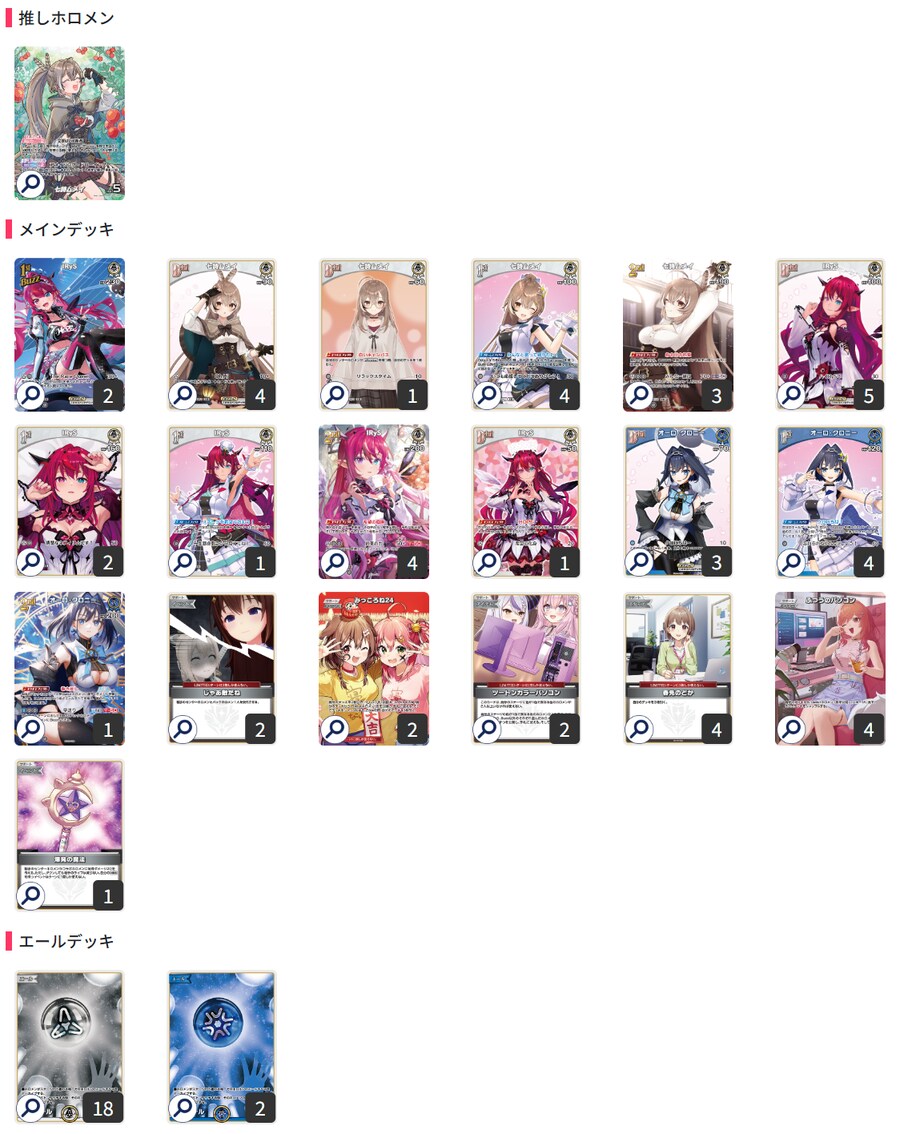타TCG) 홀로카 WGP 2025 나고야 트리오 배틀 분포도, 우승, 준우승 덱리_3.png