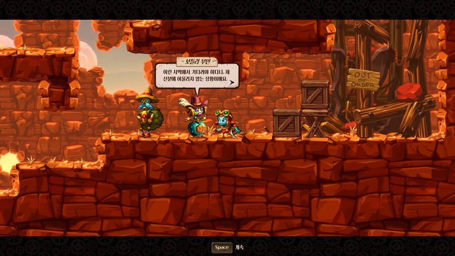 SteamWorld Dig 2 한글패치 배포_5.png