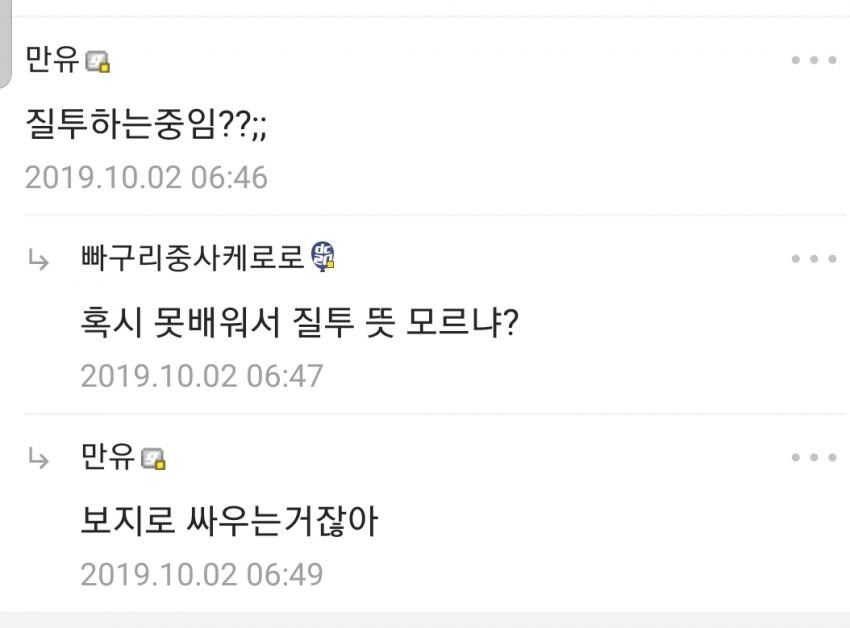 최근에 뜻이 달라진 단어 '질투'