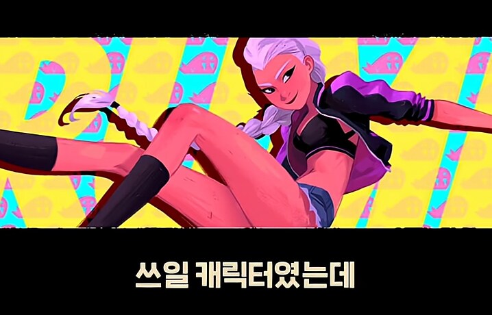 [케데헌] 루미 디자인 강탈 사건_3.png