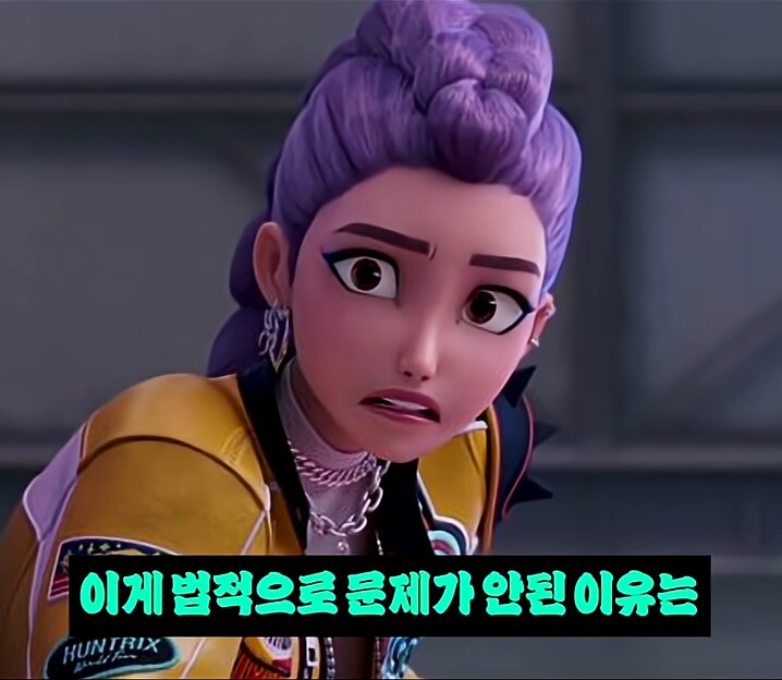 [케데헌] 루미 디자인 강탈 사건_8.png