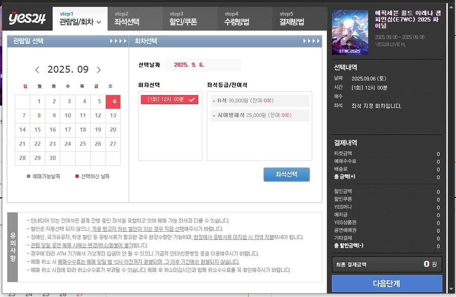 [에픽세븐] 아니... 티켓 벌써 매진이네요_1.png