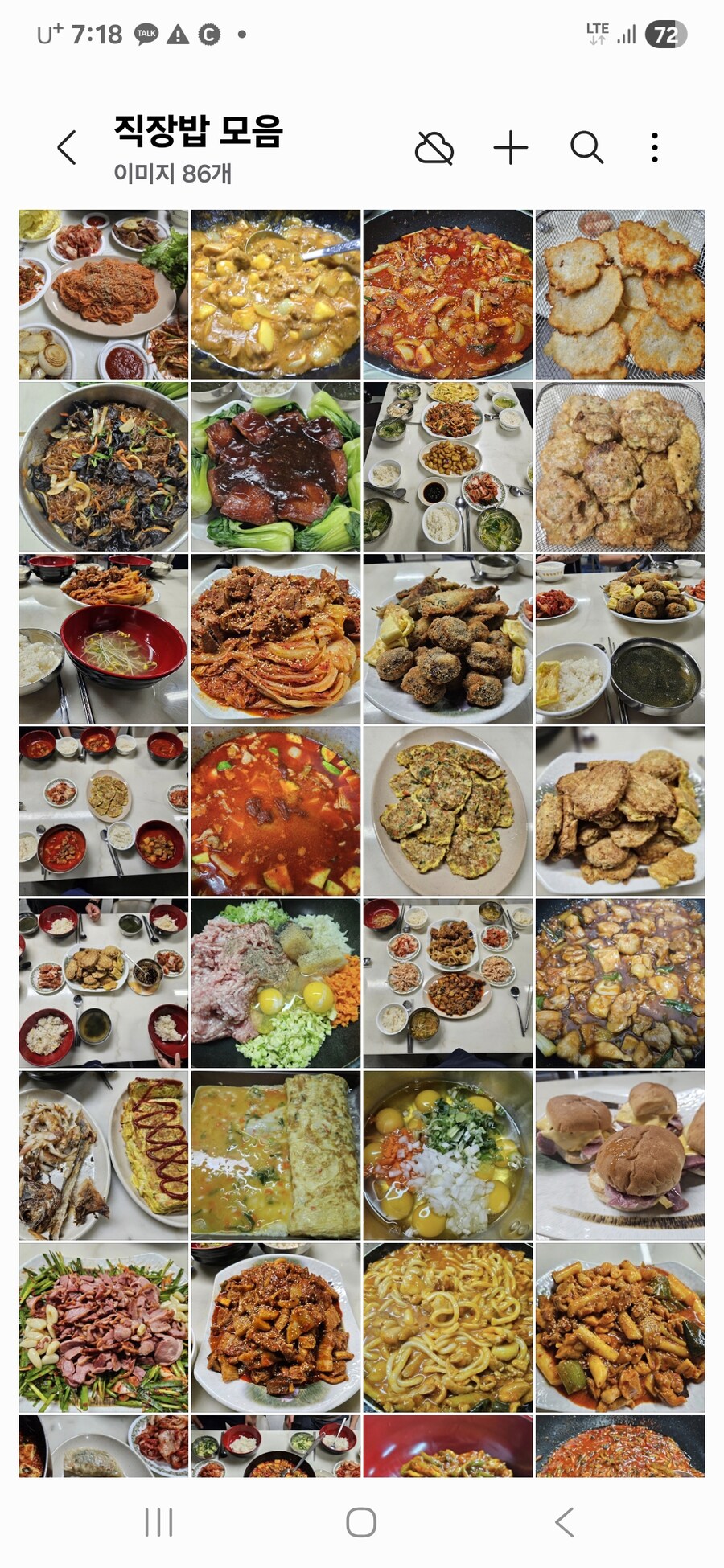 직장에서 3천원씩 걷어서 해먹는 점심 중간정산_2.jpg