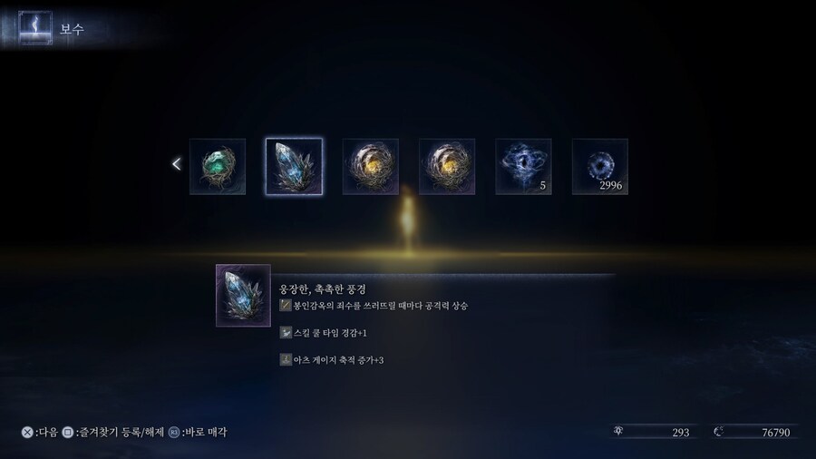 확실히 강화 리브라는 적에게 잘 노려지지 않음 옵션 챙기는게 좋긴 하네요_2.jpg