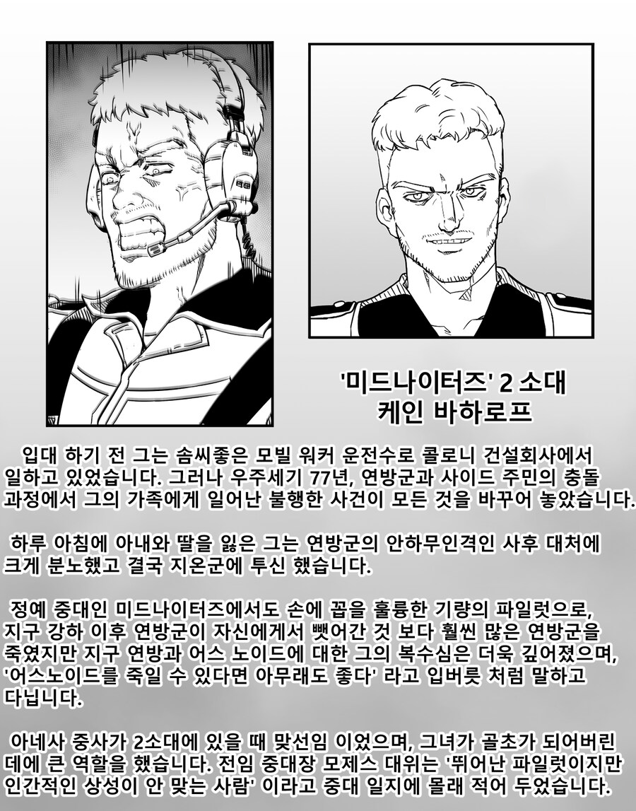 건담) GUNDAM MIDNIGHTERS -8-_14.jpg