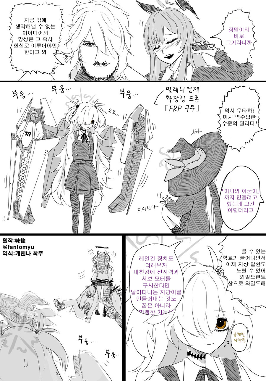 번역) 니케 블아 콜라보_2.jpg