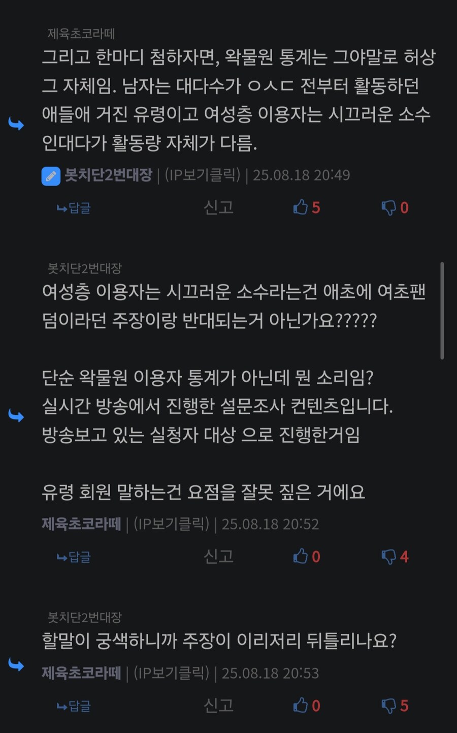 ㅇㅇㄱ)제육이 긁혔네_4.jpg
