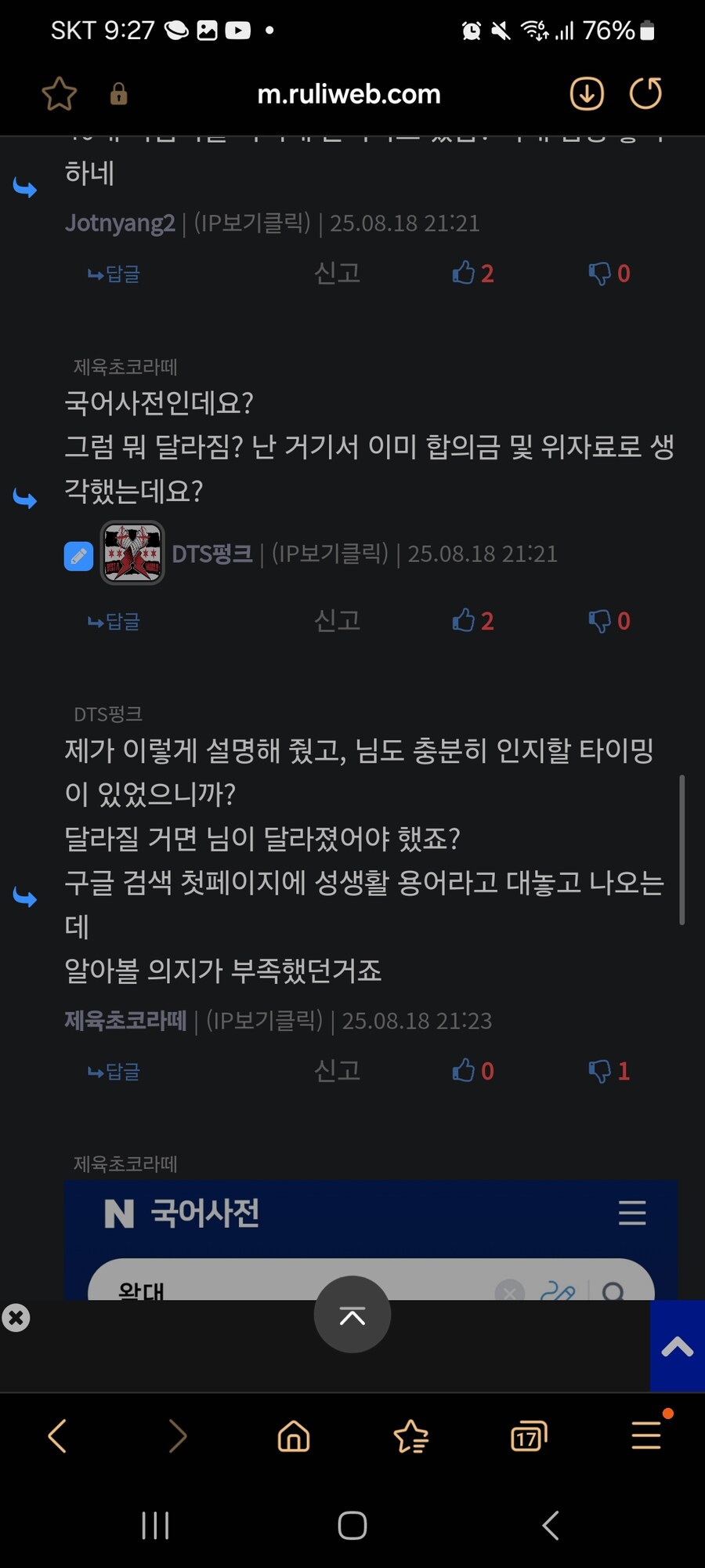 ㅇㅇㄱ)제육이 긁혔네_3.jpg