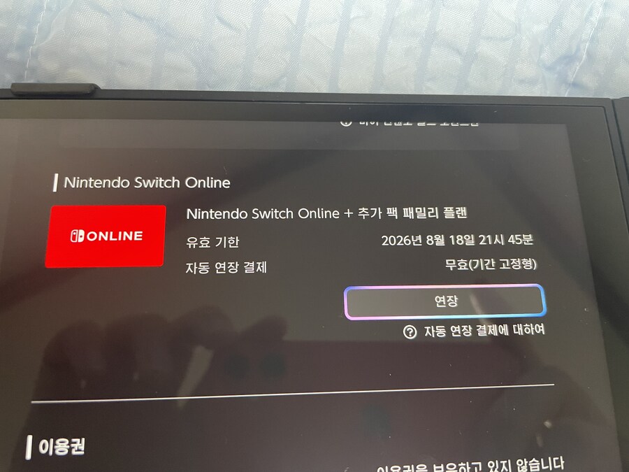 완료)스위치 온라인 패밀리 추가팩 12개월 9500원 (8/8)모집 합니다_2.jpg