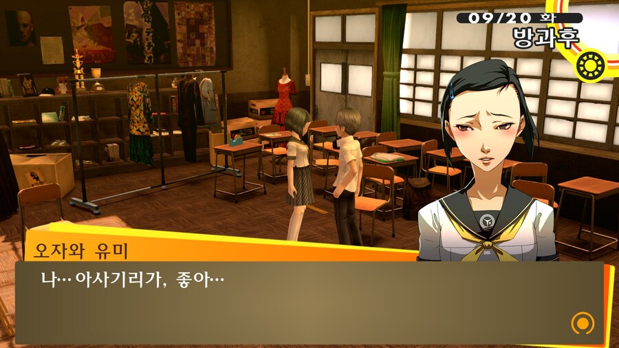 페르소나4)고백을 받아버린 주인공_1.jpg