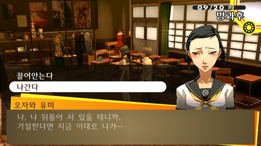 페르소나4)고백을 받아버린 주인공_4.jpg