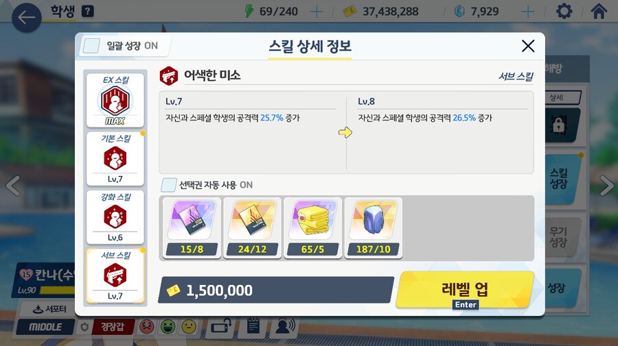 수칸나좀 키워볼까 했는데 스킬북이 없더군요_1.png