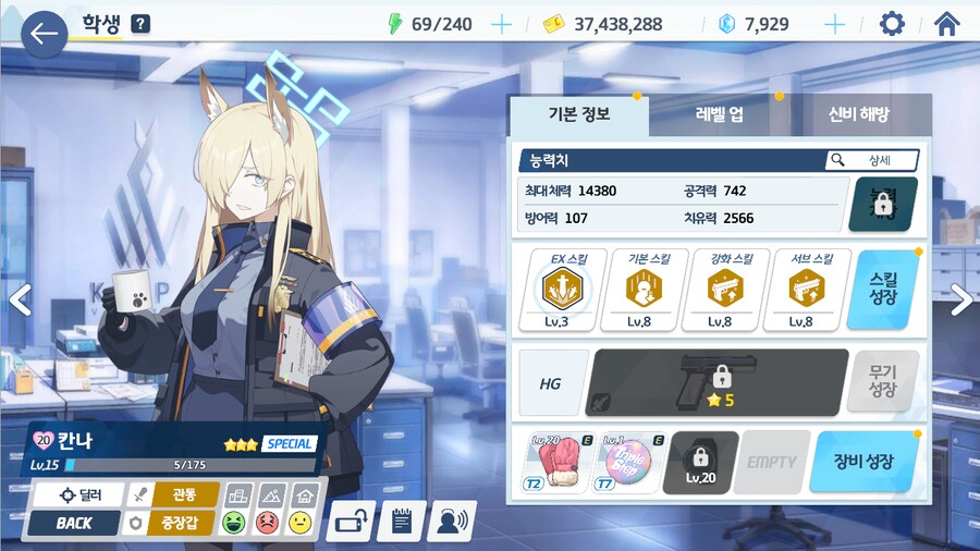 수칸나좀 키워볼까 했는데 스킬북이 없더군요_2.png
