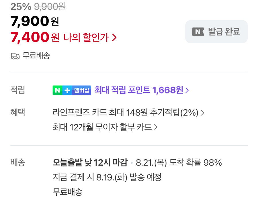 네이버)조말론 느낌의 향 핸드크림 50ml 7400원/무배_2.jpg