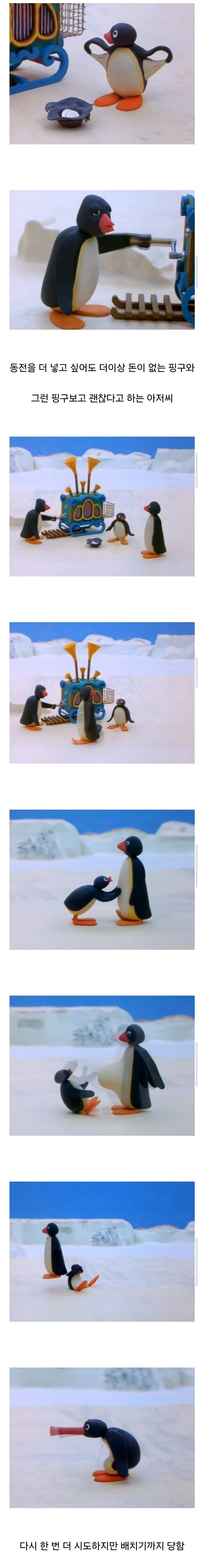 핑구 가슴 따뜻해지는 에피소드.jpg_2.jpg