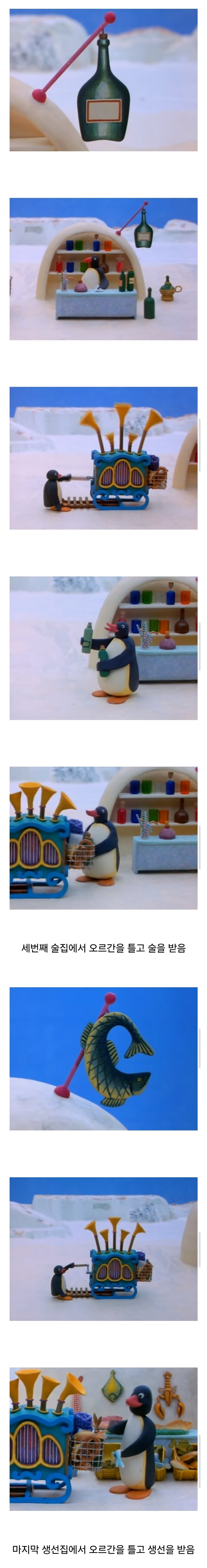 핑구 가슴 따뜻해지는 에피소드.jpg_7.jpg