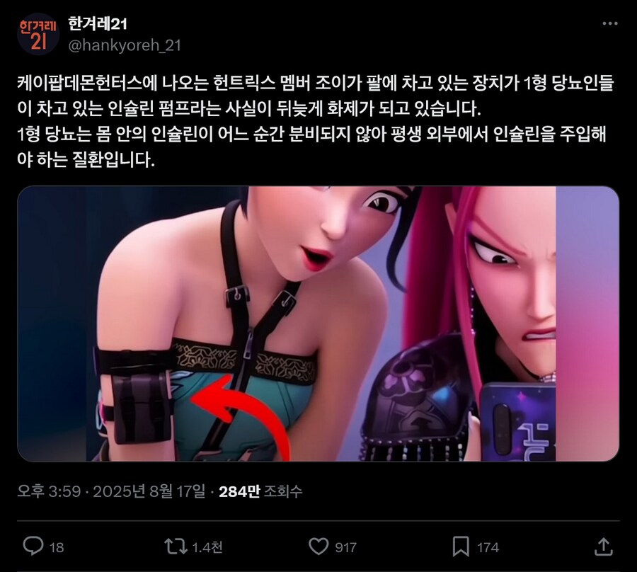 케이팝) 가짜뉴스로 멀쩡한 아이돌 멤버를 환자로 만든 기레기_2.png