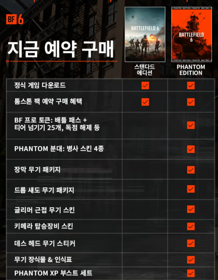 배틀필드6 오픈베타 후기_11.png