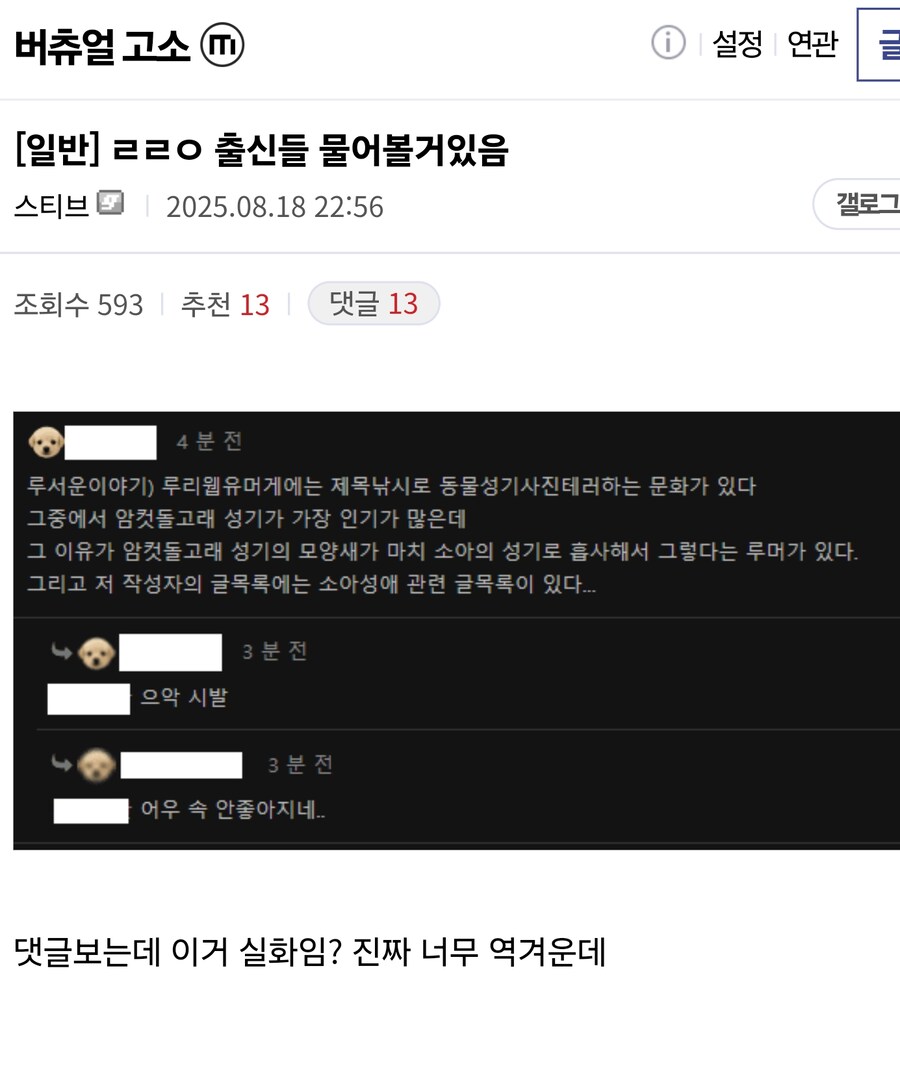 수직갤)ㄹㄹㅇ 출신들 물어볼거있음_1.jpg