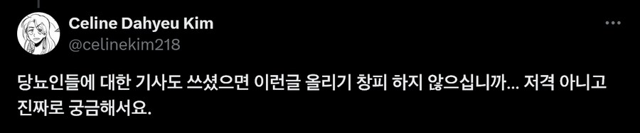 케이팝) 가짜뉴스로 멀쩡한 아이돌 멤버를 환자로 만든 기레기_5.png