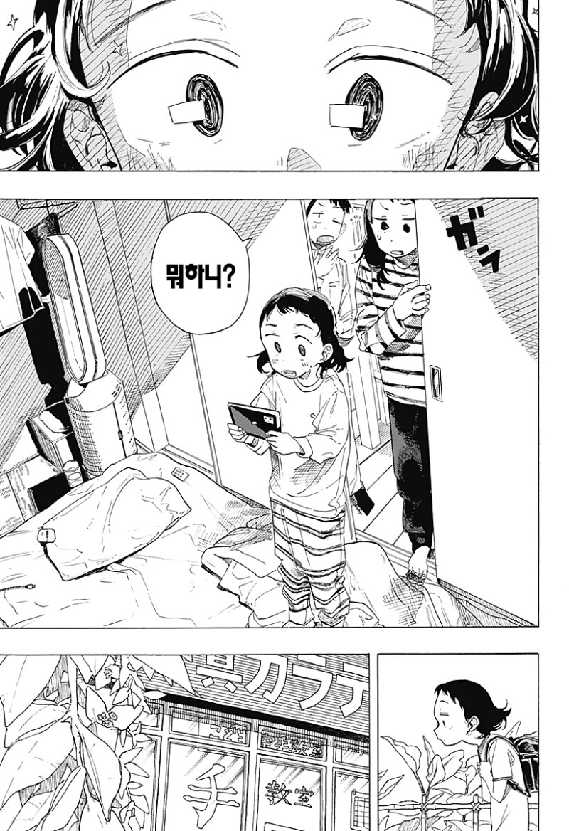 파이팅 걸즈 만화 .manhwa_4.png