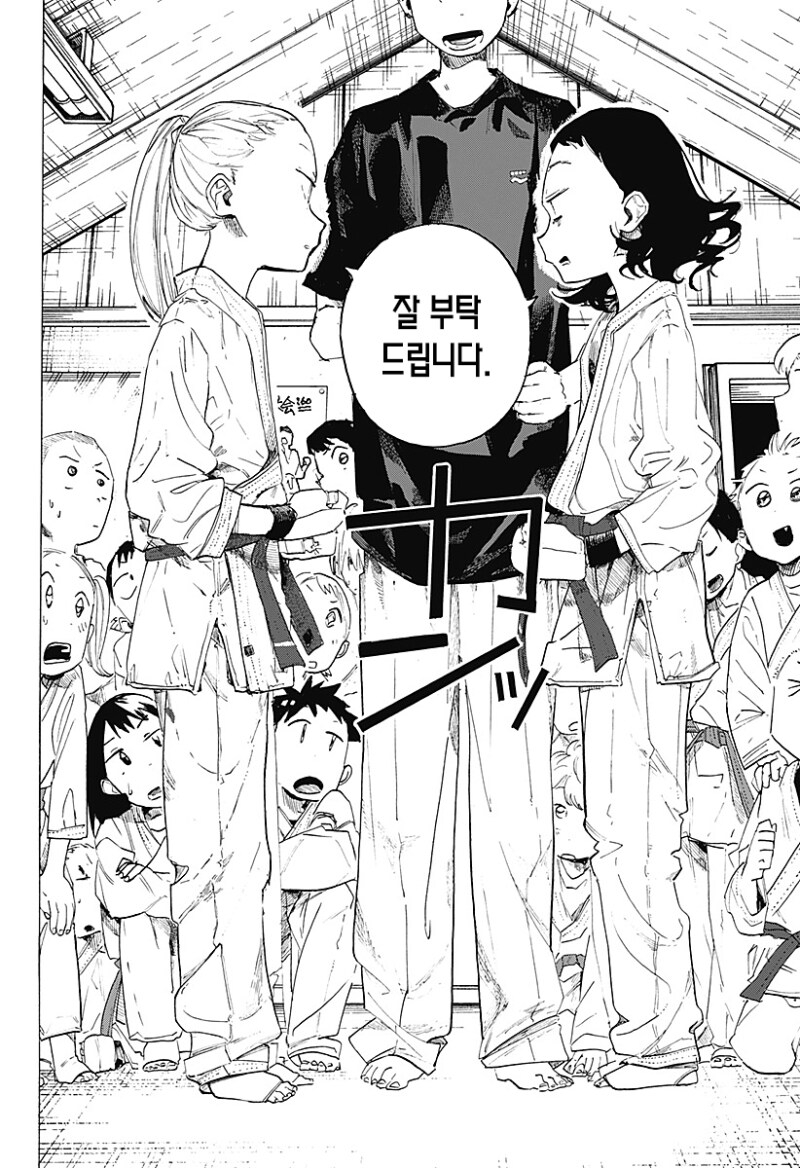 파이팅 걸즈 만화 .manhwa_13.png