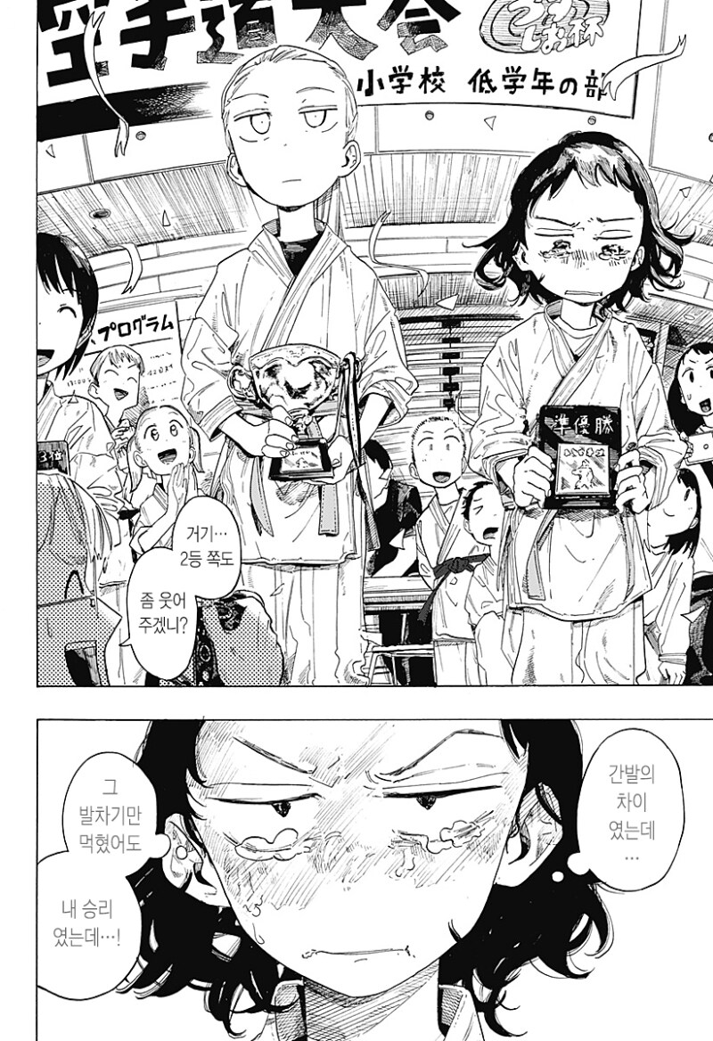 파이팅 걸즈 만화 .manhwa_15.png