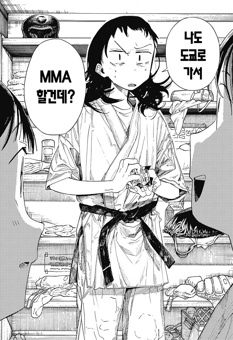 파이팅 걸즈 만화 .manhwa_21.png