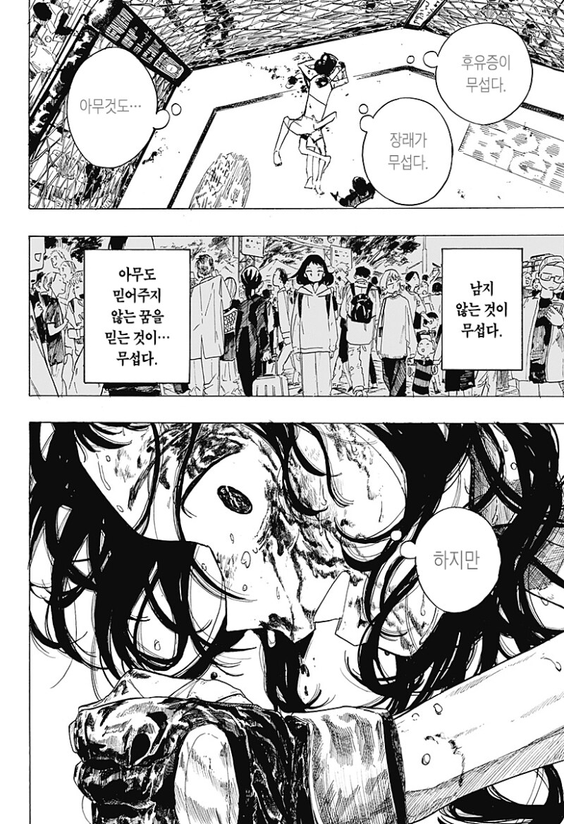 파이팅 걸즈 만화 .manhwa_39.png