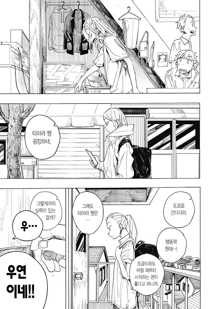 파이팅 걸즈 만화 .manhwa_52.png