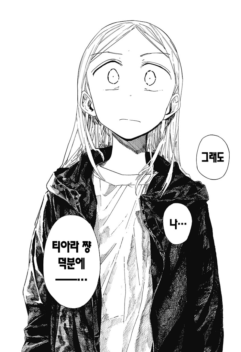파이팅 걸즈 만화 .manhwa_64.png