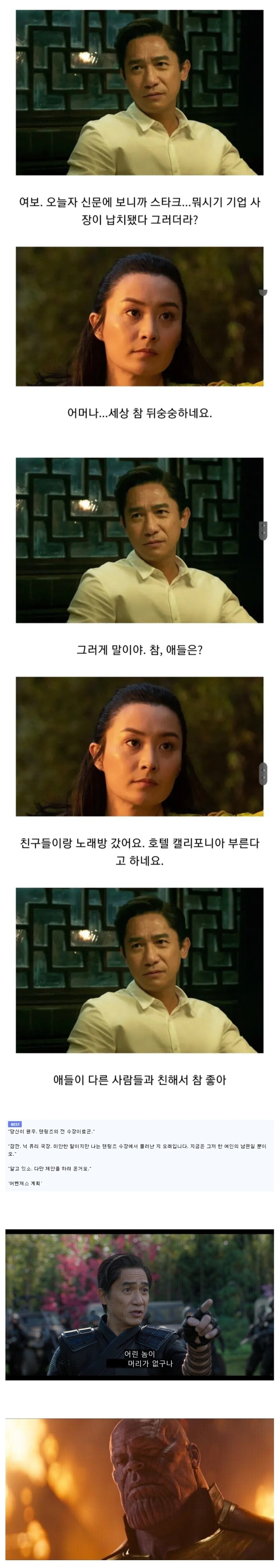 mcu)만약 샹치의 어머니가 살아있었더라면?_1.jpg