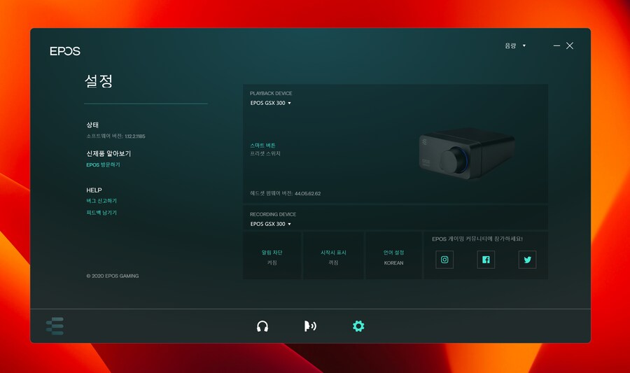 EPOS 외장형 사운드카드 GSX 300 사용기_8.png