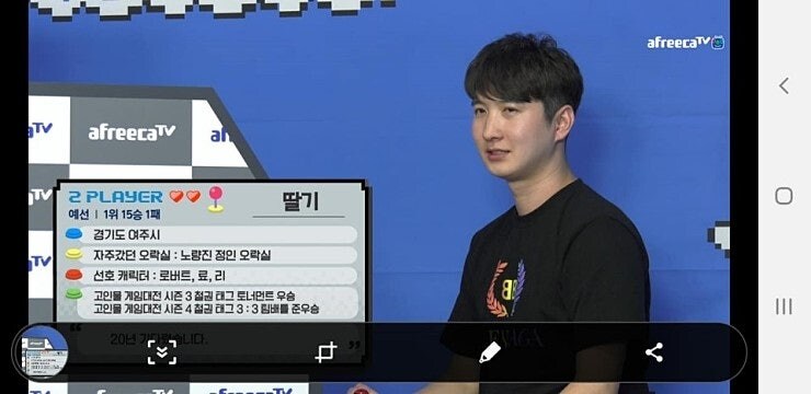 [아프리카TV] 용호의권(고인물 게임대회 우승)🏆🍓딸기(김영준)_3.jpg