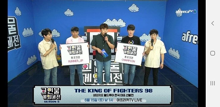 [아프리카TV] 용호의권(고인물 게임대회 우승)🏆🍓딸기(김영준)_5.jpg