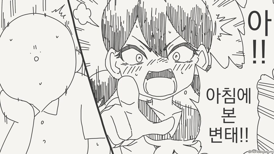 아침에 만난 변태.....manwha_1.jpg
