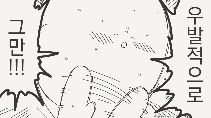 아침에 만난 변태.....manwha_3.jpg