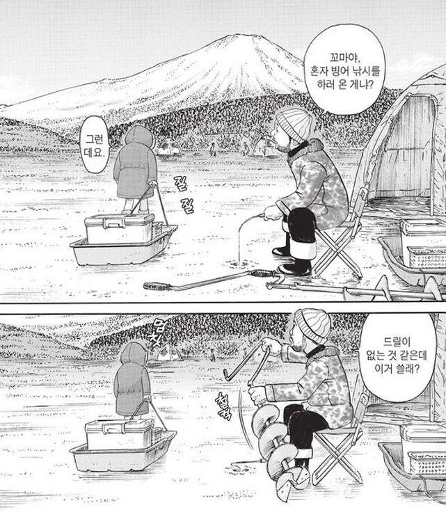 [괴짜가족]얼음을 맨손으로 뚫어버리다_1.jpg