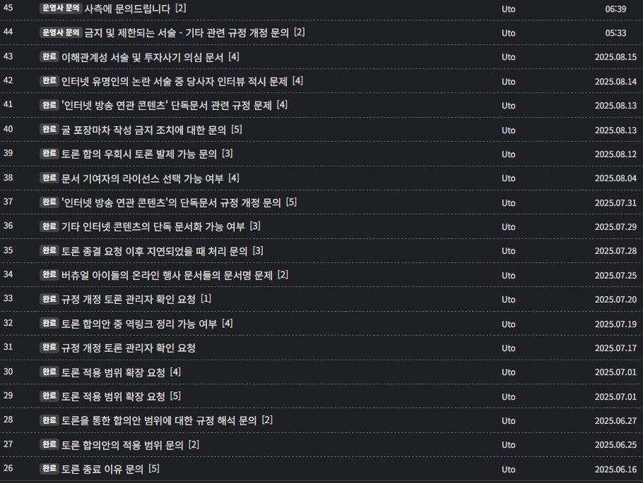 ㅇㅇㄱ) 새벽에 있었던 나무위키 관리자 소동 정리_2.png