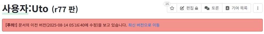 ㅇㅇㄱ) 새벽에 있었던 나무위키 관리자 소동 정리_5.png